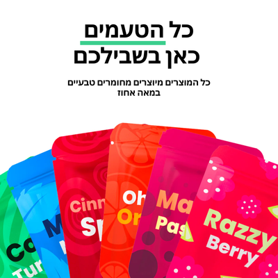 חבילת היכרות - Avreeze™